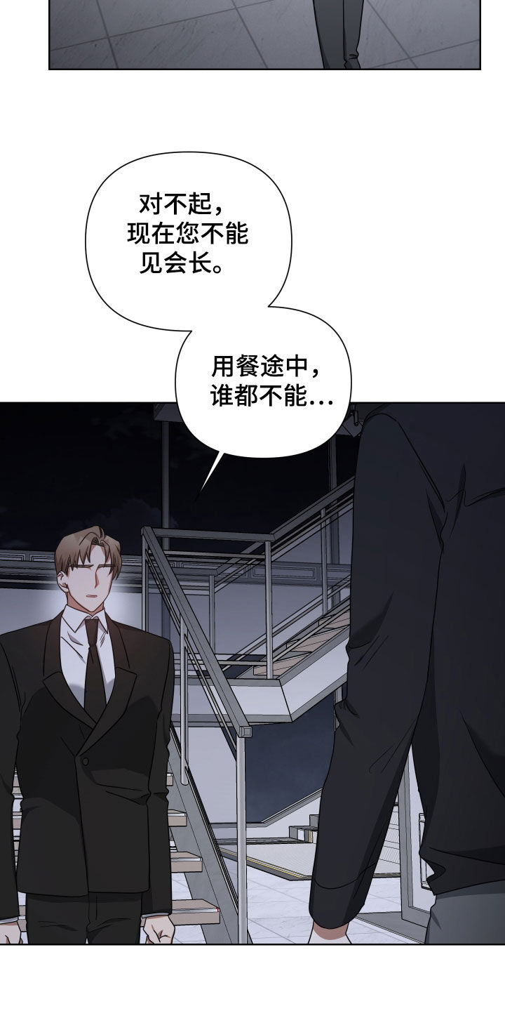 《狼人与血族》第58话 第18页