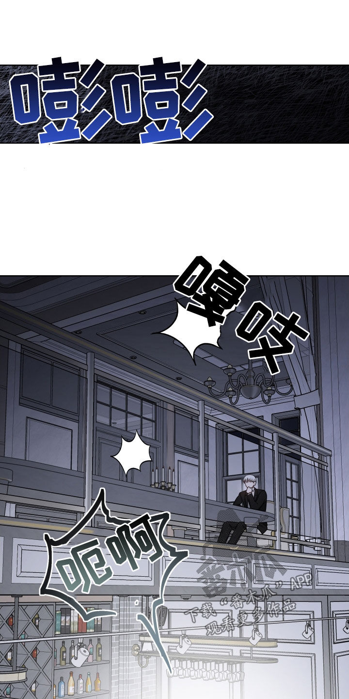 《狼人与血族》第58话 第19页