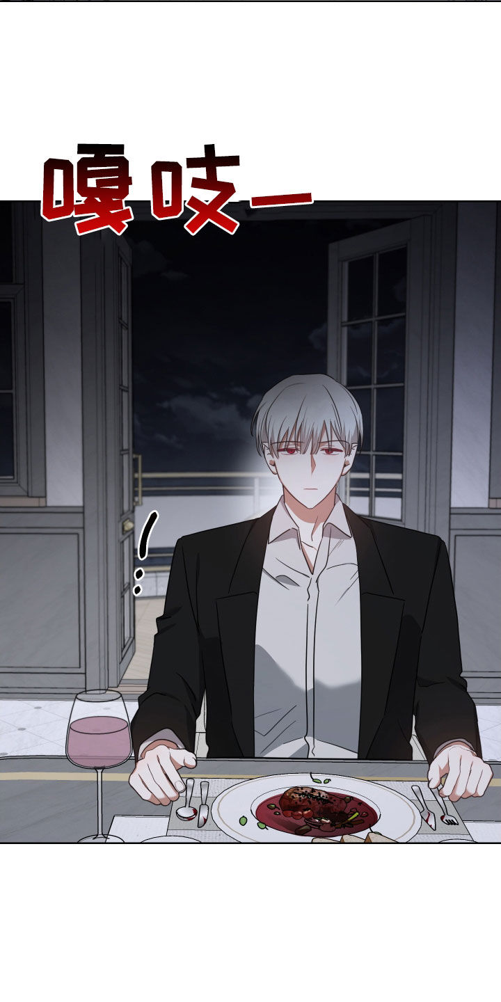 《狼人与血族》第58话 第20页