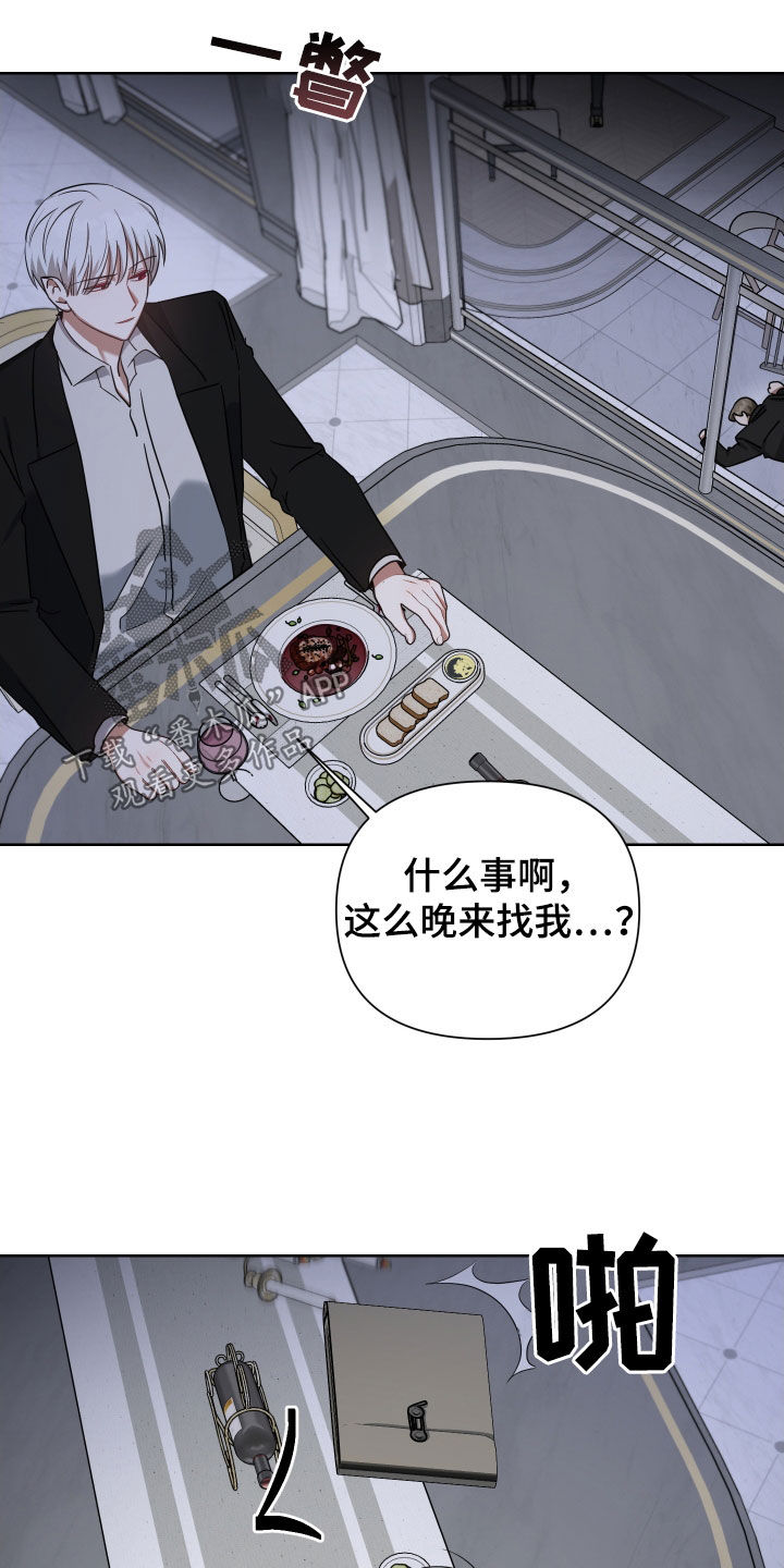 《狼人与血族》第58话 第22页