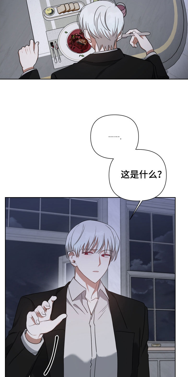《狼人与血族》第58话 第23页