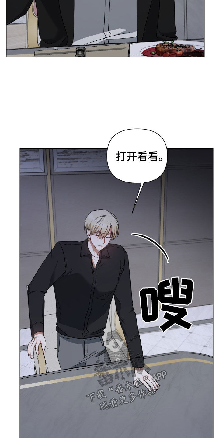 《狼人与血族》第58话 第24页