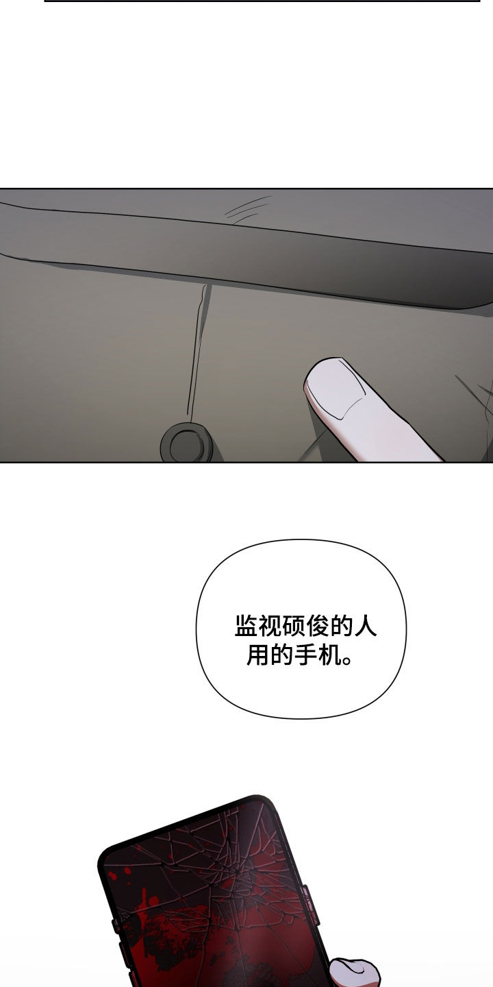 《狼人与血族》第58话 第25页