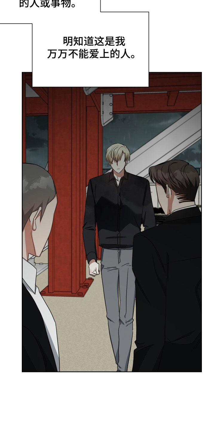 《狼人与血族》第58话 第2页
