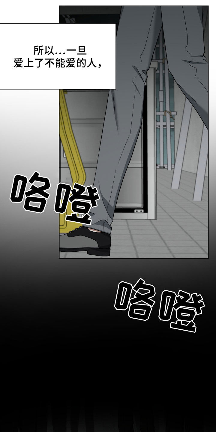 《狼人与血族》第58话 第3页