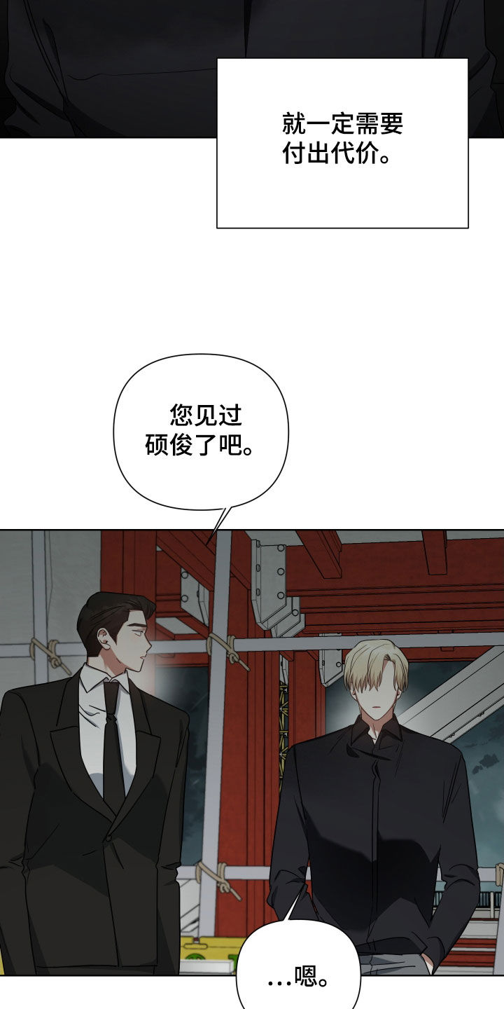 《狼人与血族》第58话 第5页