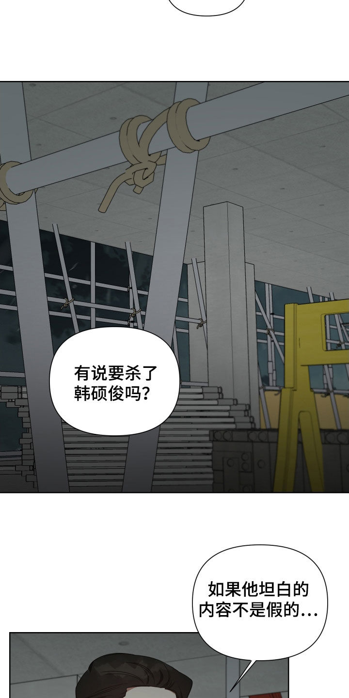 《狼人与血族》第58话 第6页
