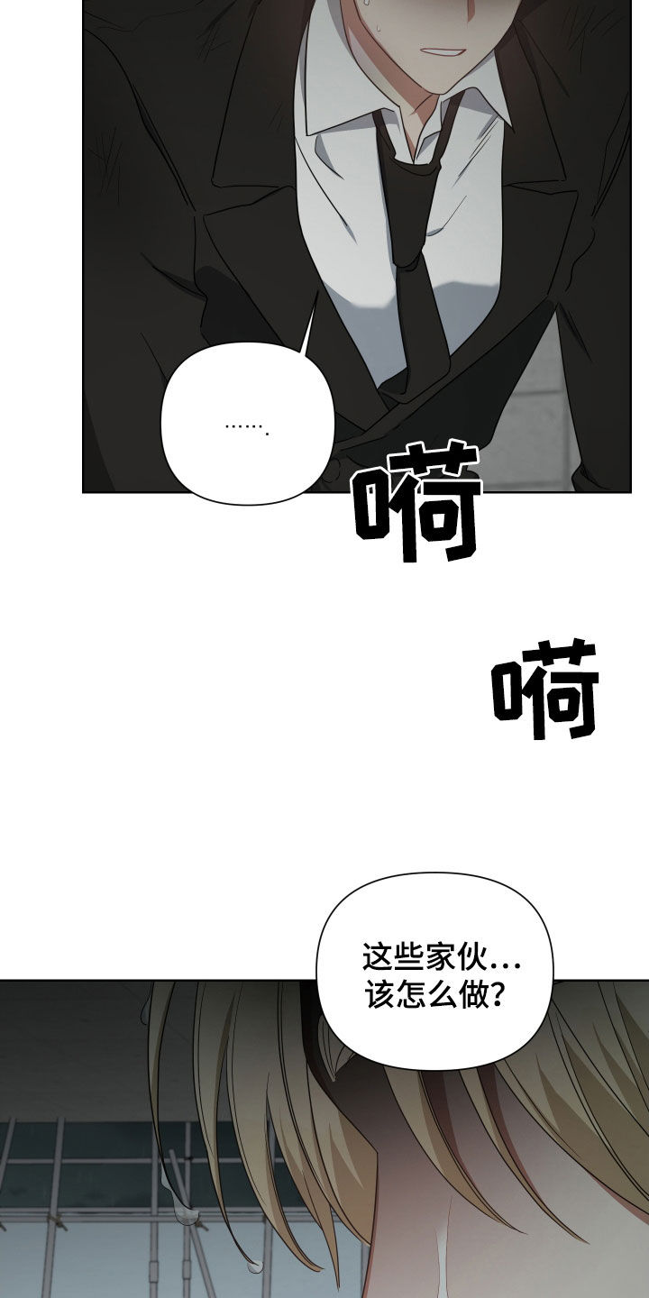 《狼人与血族》第58话 第8页