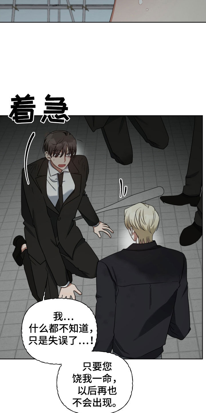 《狼人与血族》第58话 第9页