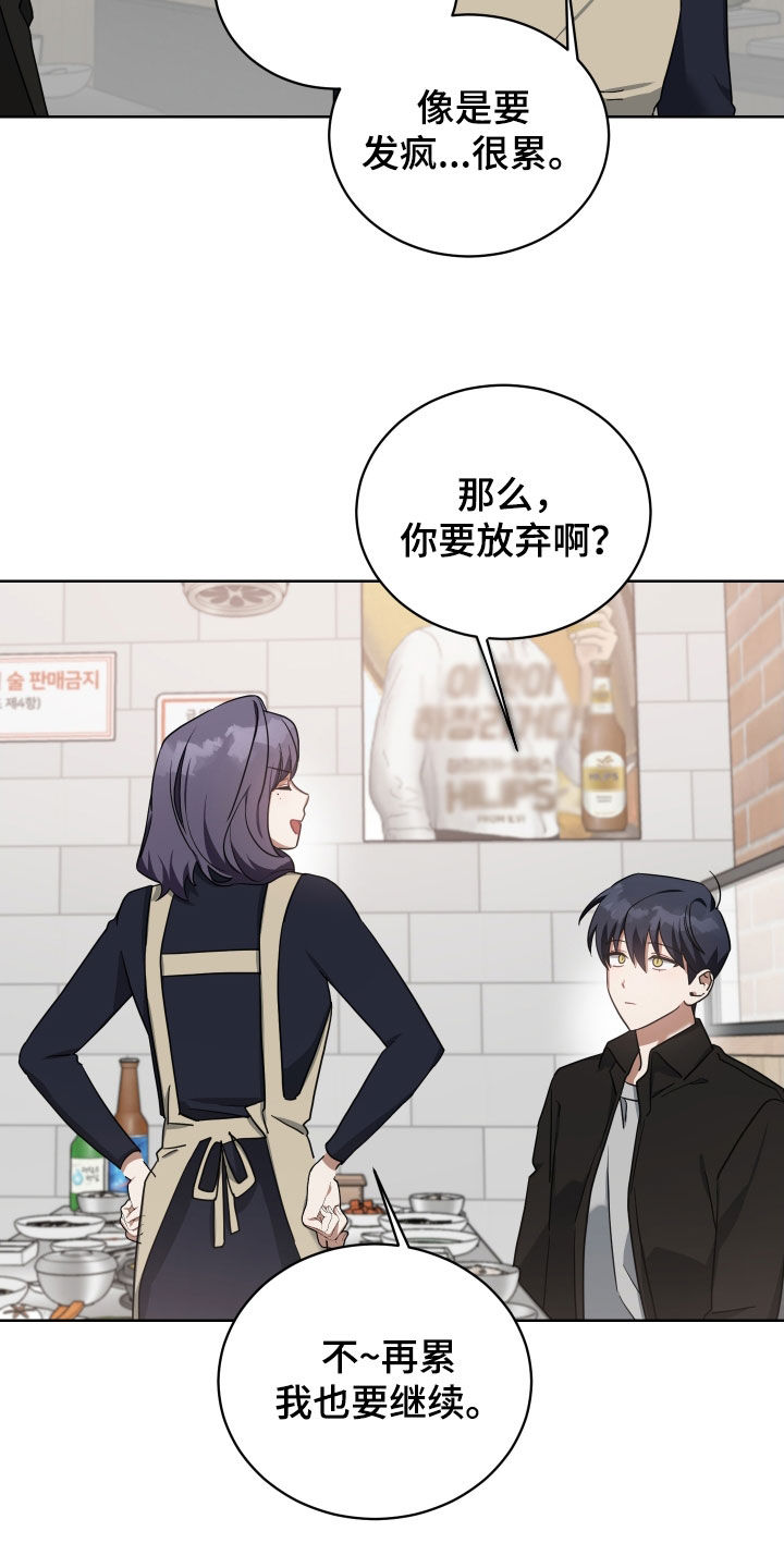 《狼人与血族》第63话 第10页