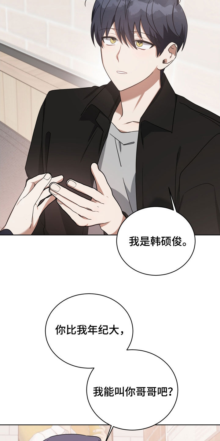 《狼人与血族》第63话 第12页