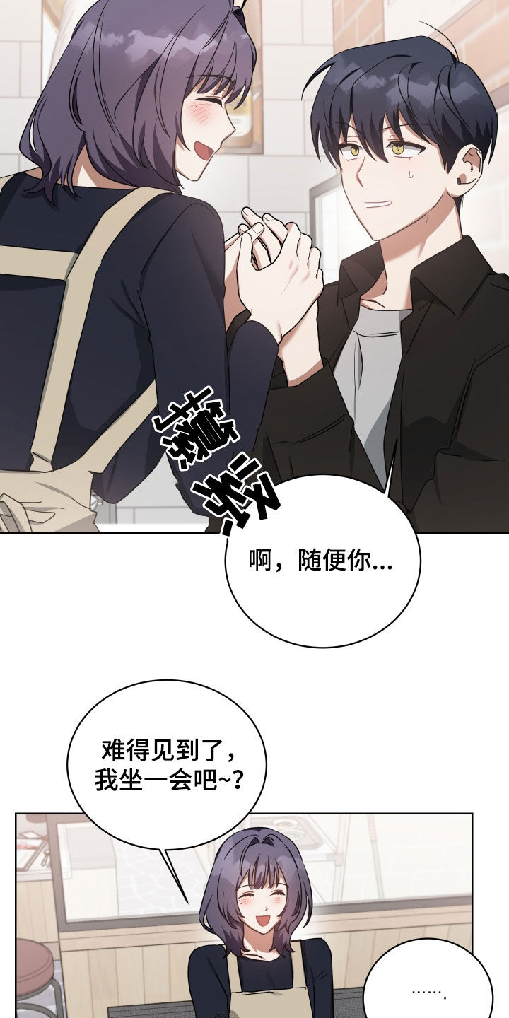 《狼人与血族》第63话 第13页