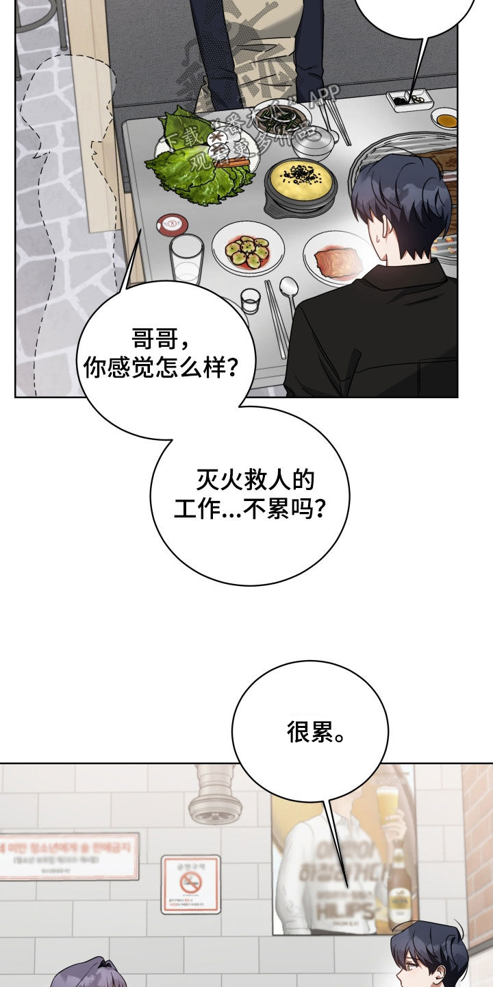《狼人与血族》第63话 第14页