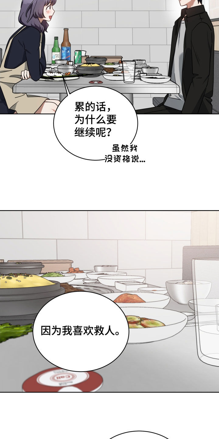《狼人与血族》第63话 第15页