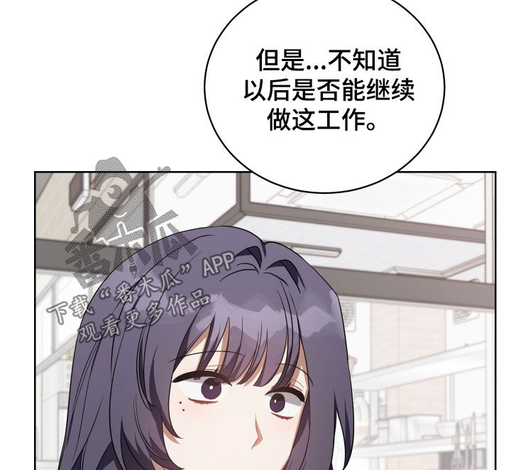 《狼人与血族》第63话 第16页