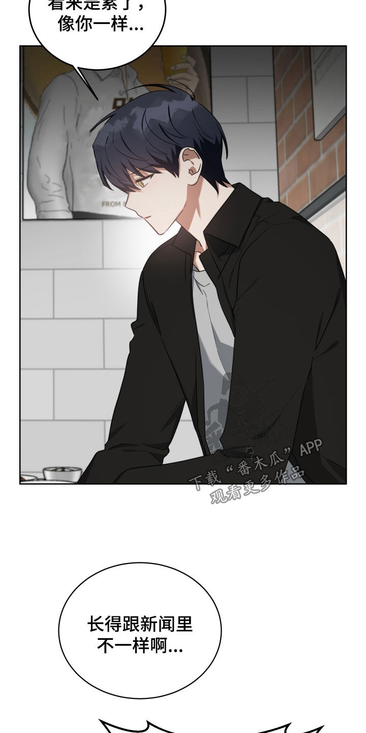 《狼人与血族》第63话 第18页