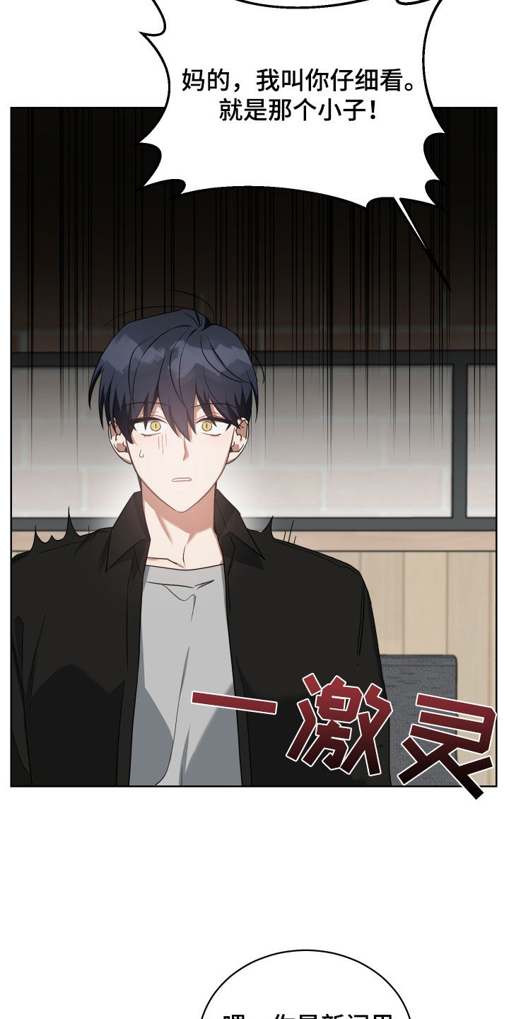 《狼人与血族》第63话 第19页