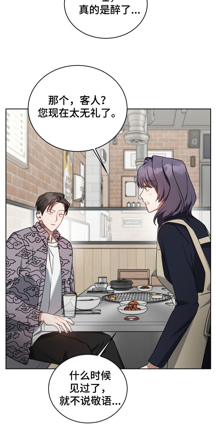 《狼人与血族》第63话 第22页