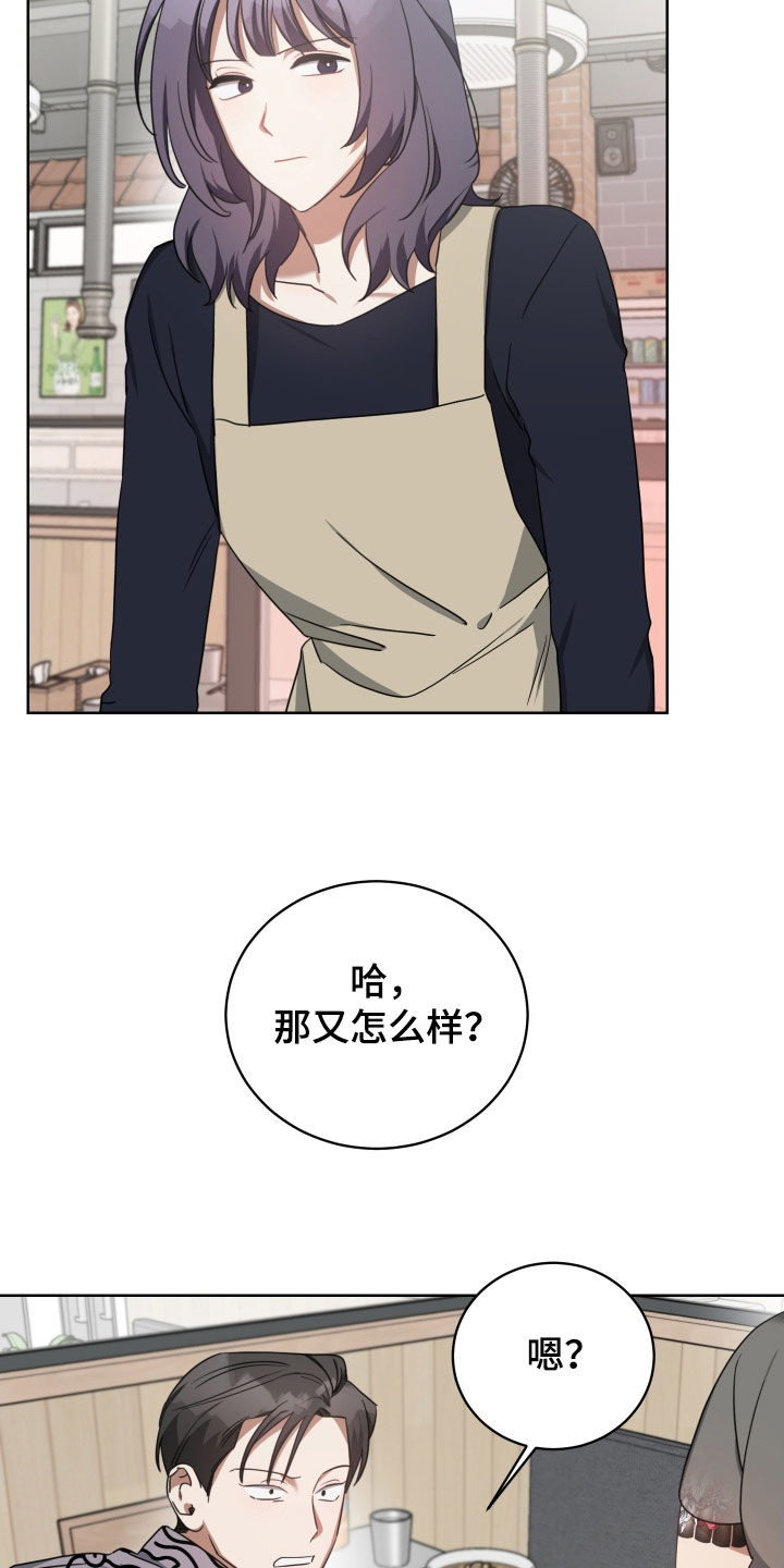 《狼人与血族》第63话 第27页