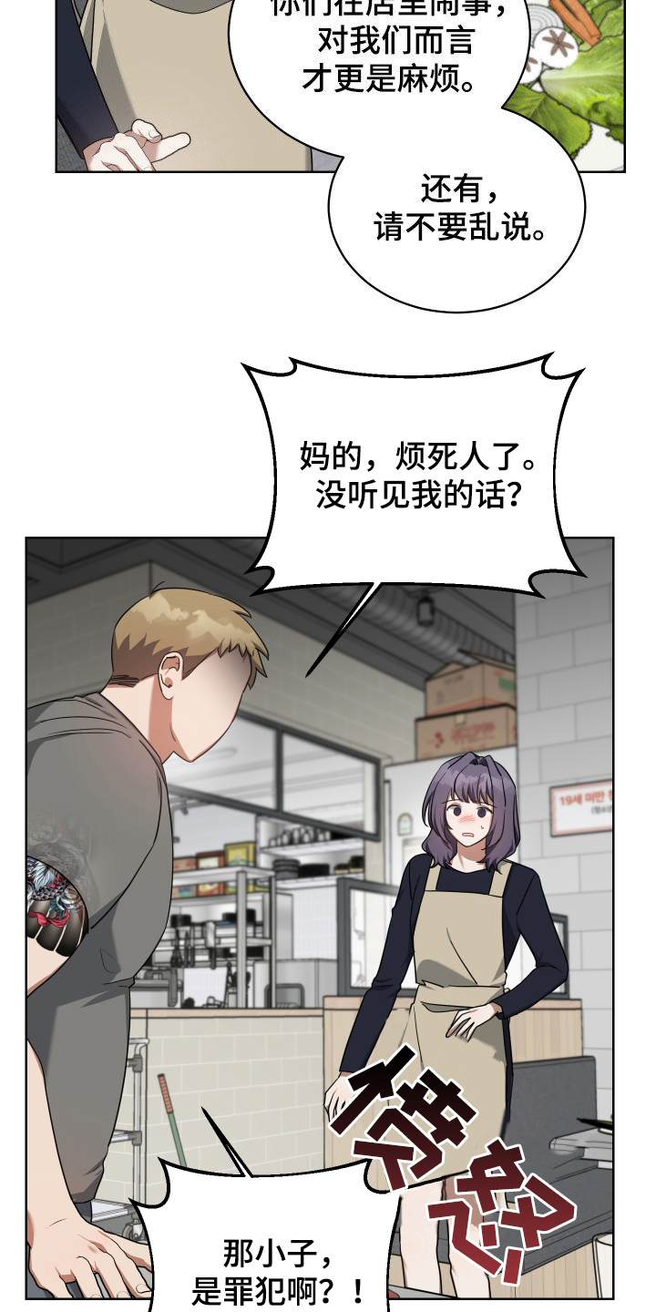 《狼人与血族》第63话 第29页