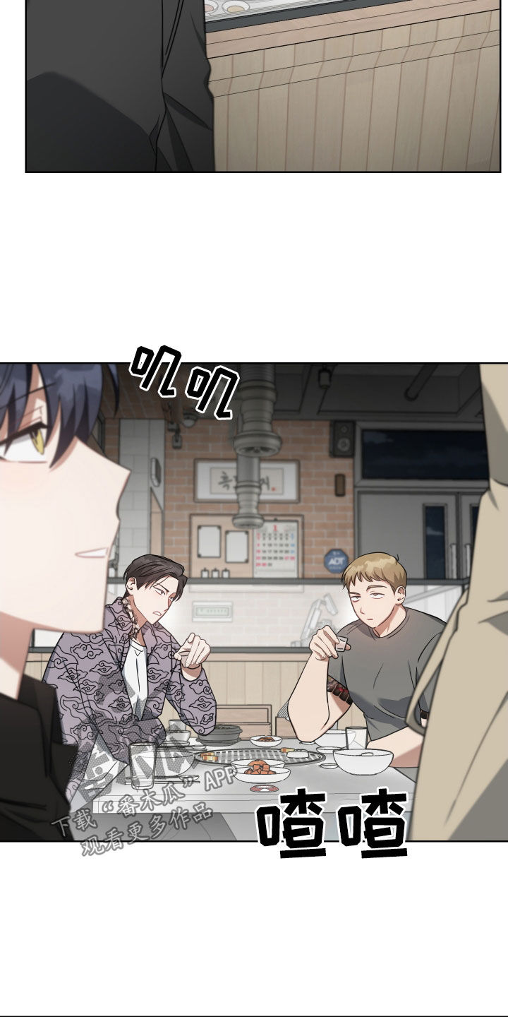 《狼人与血族》第63话 第2页