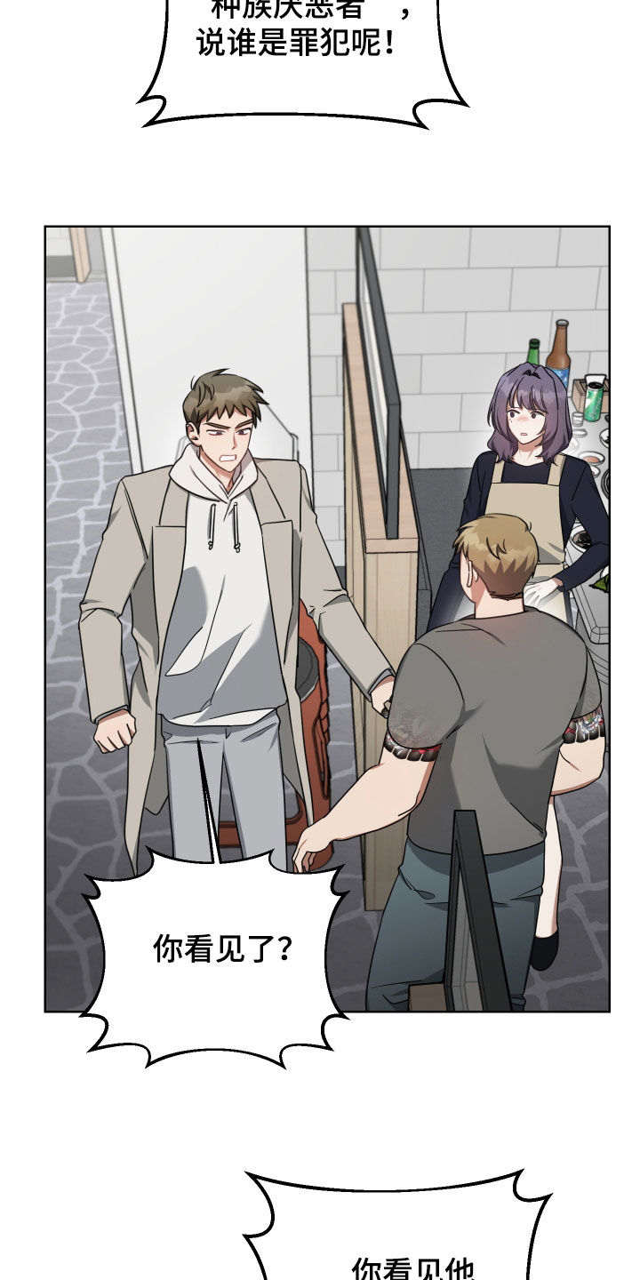 《狼人与血族》第63话 第31页