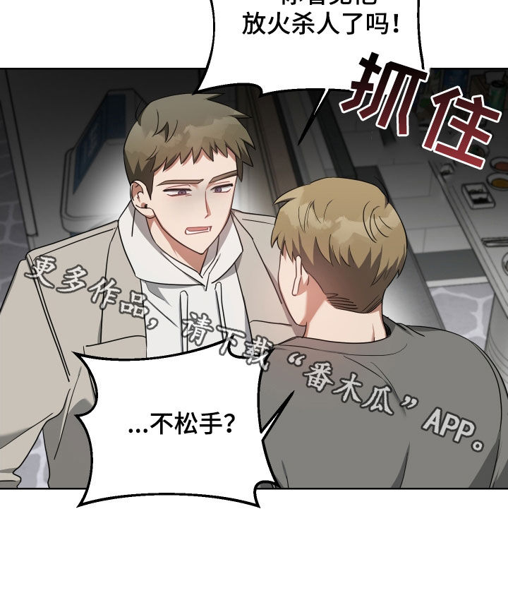《狼人与血族》第63话 第32页