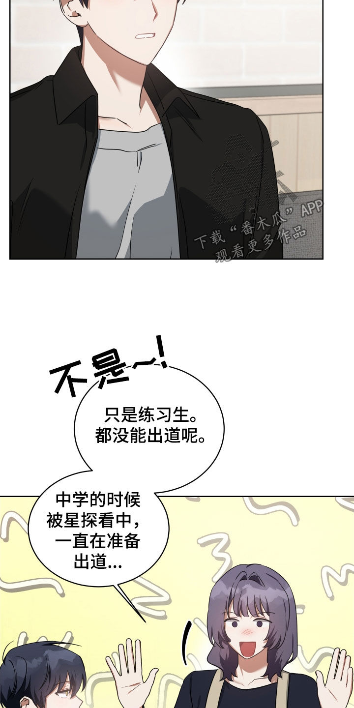 《狼人与血族》第63话 第4页