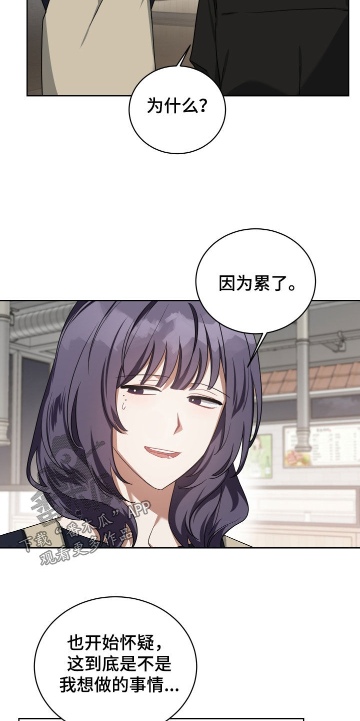 《狼人与血族》第63话 第6页