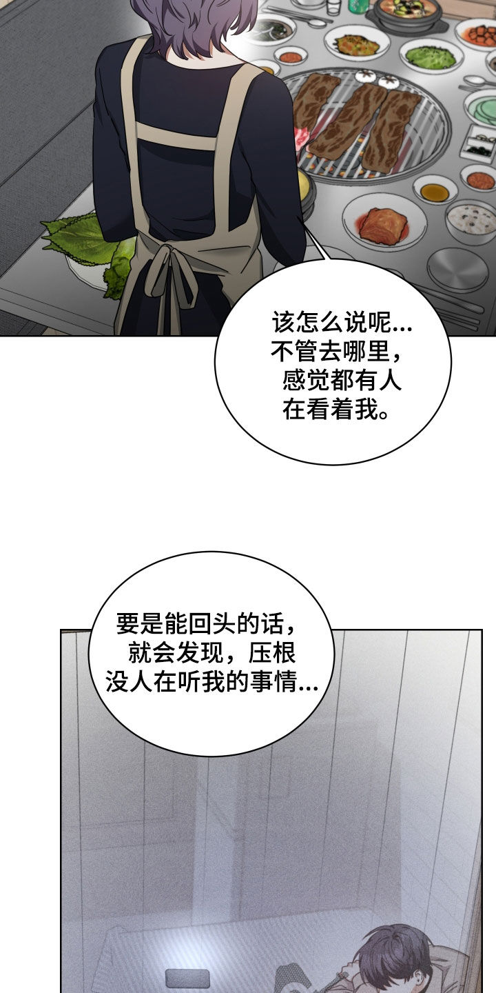 《狼人与血族》第63话 第8页