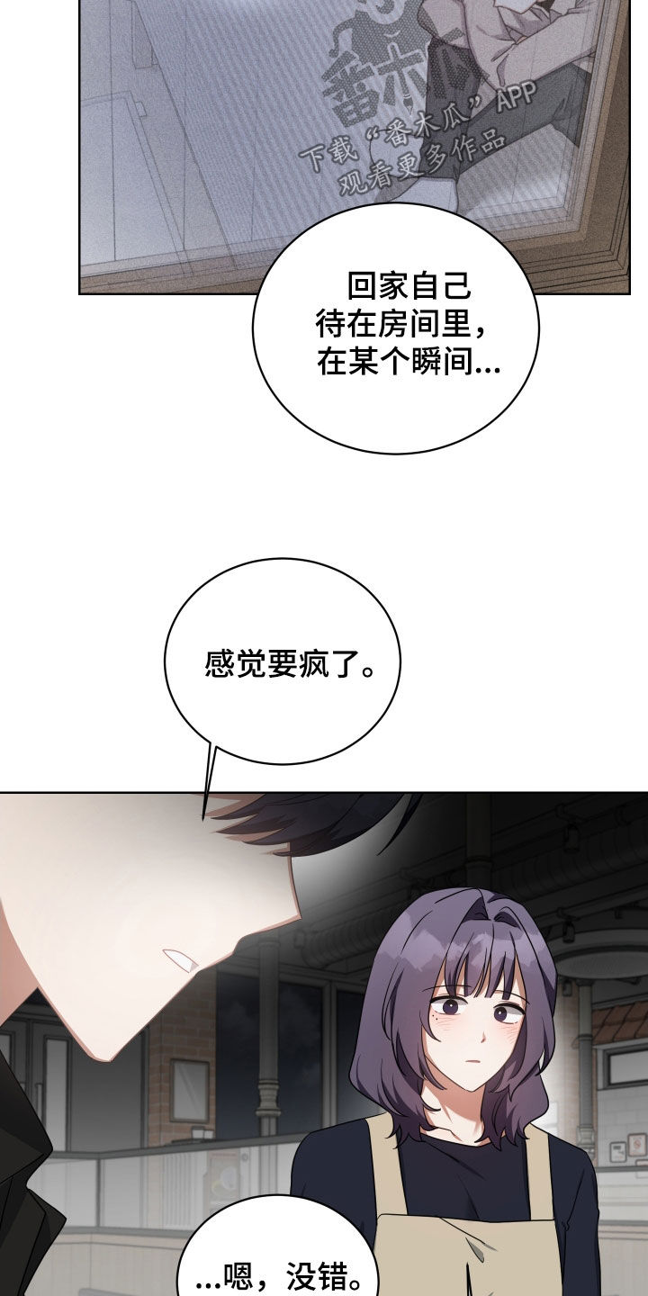 《狼人与血族》第63话 第9页
