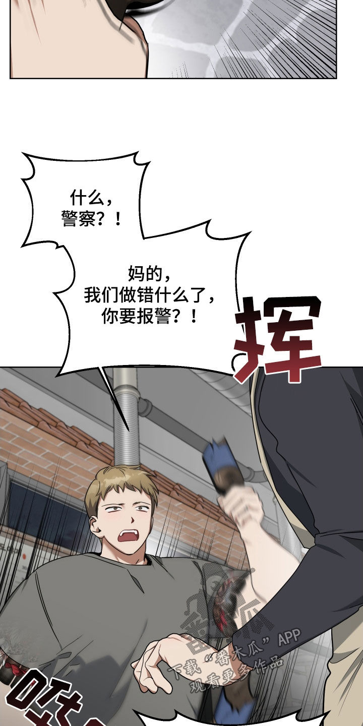 《狼人与血族》第64话 第11页