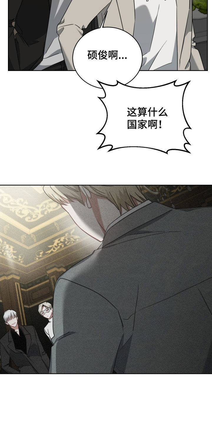 《狼人与血族》第64话 第13页