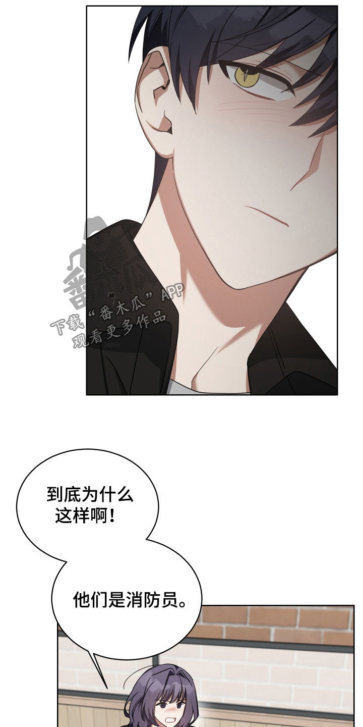 《狼人与血族》第64话 第14页