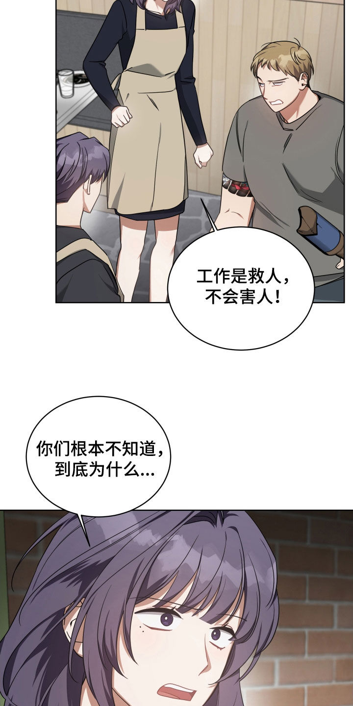 《狼人与血族》第64话 第15页