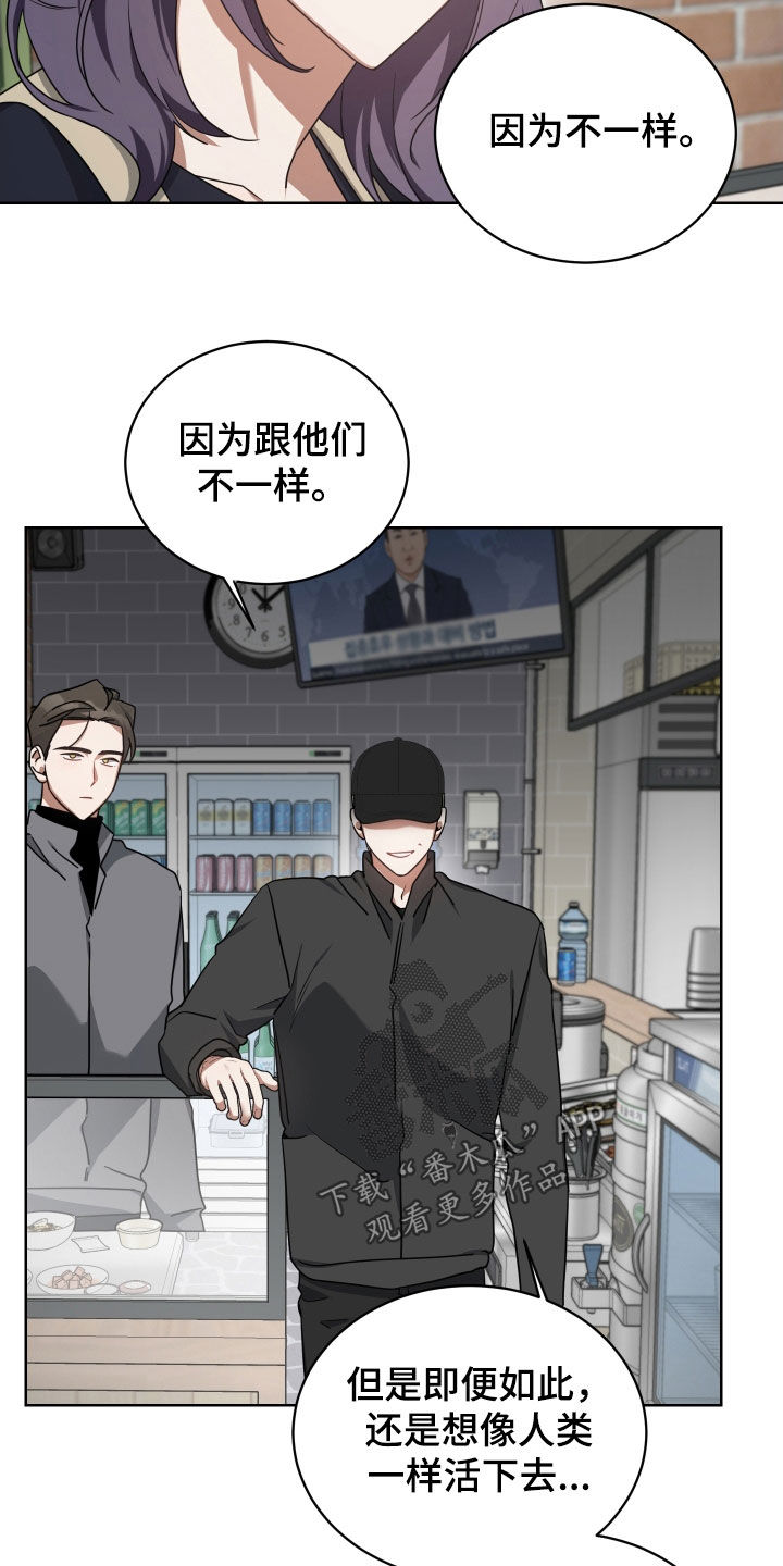 《狼人与血族》第64话 第16页