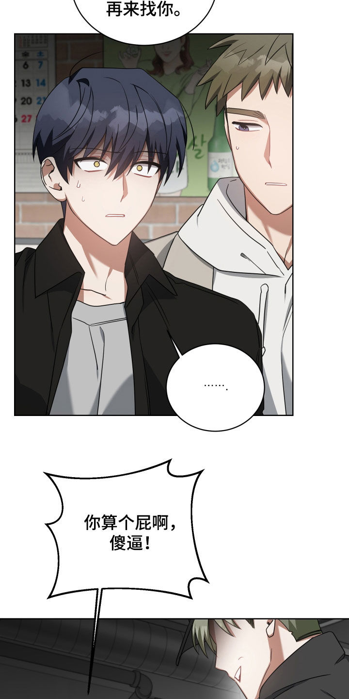 《狼人与血族》第64话 第18页