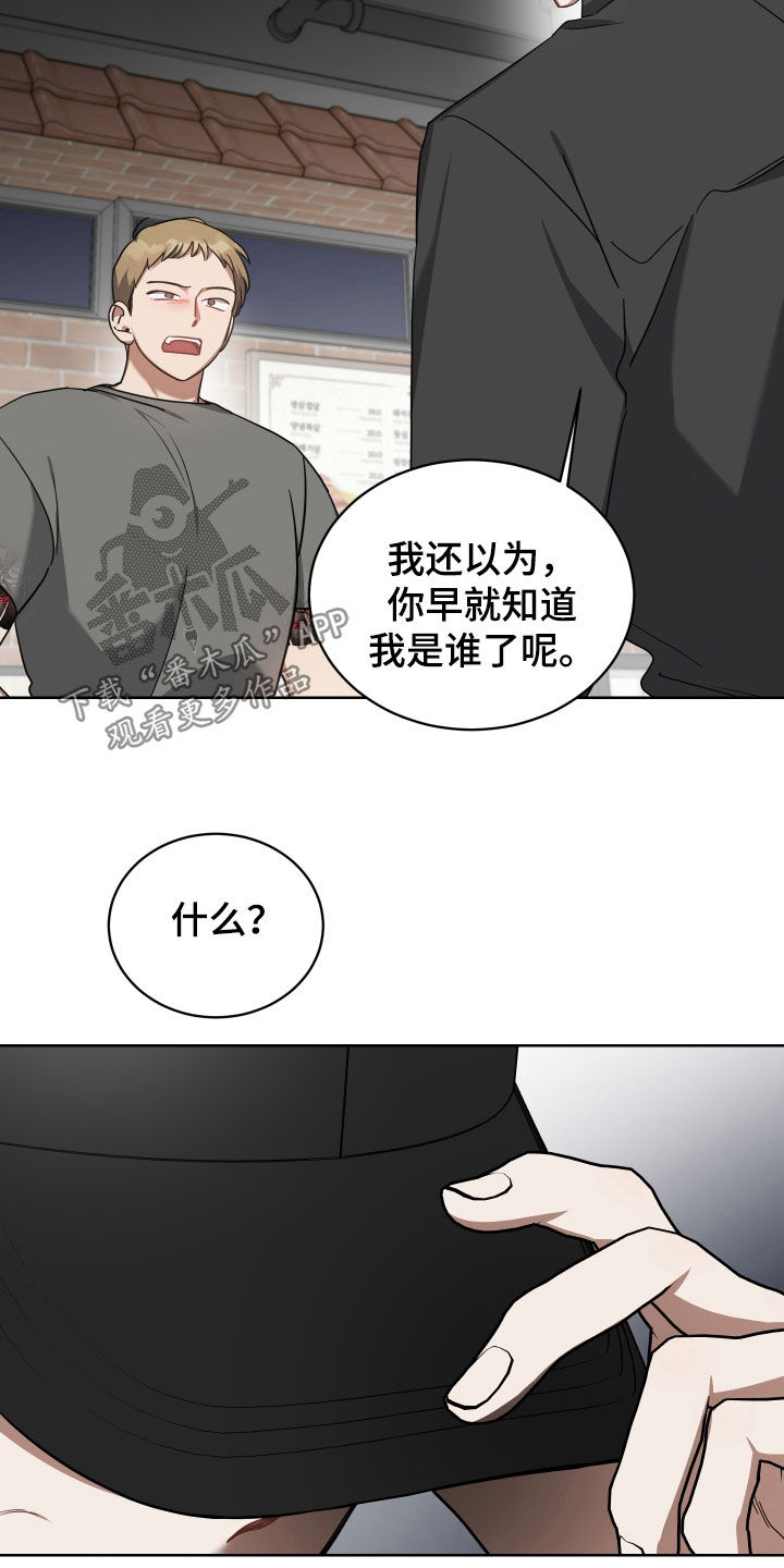 《狼人与血族》第64话 第19页