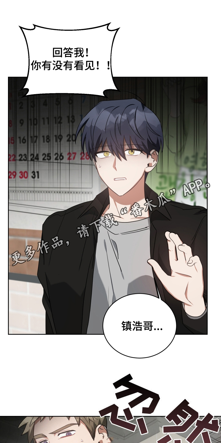 《狼人与血族》第64话 第1页