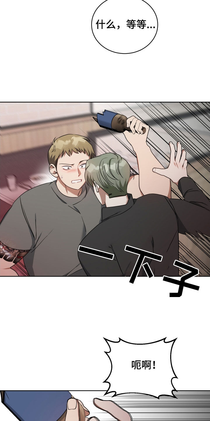 《狼人与血族》第64话 第23页