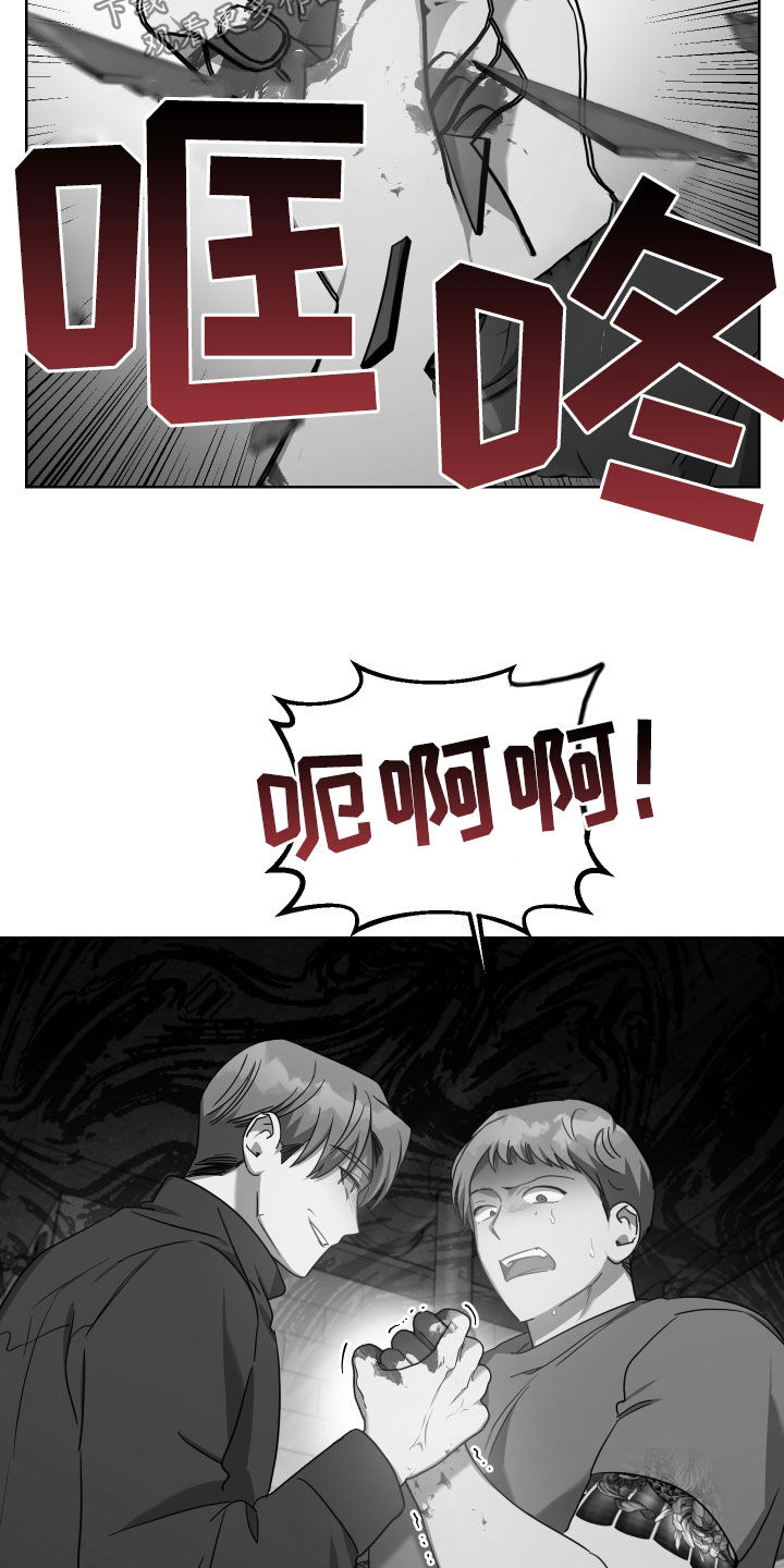 《狼人与血族》第64话 第25页