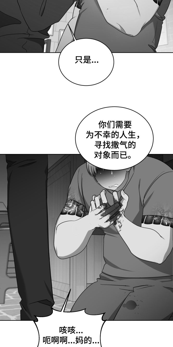 《狼人与血族》第64话 第26页