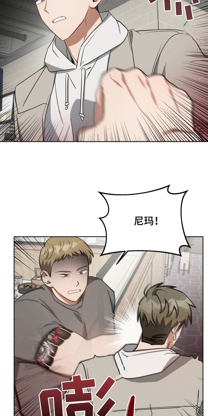 《狼人与血族》第64话 第2页