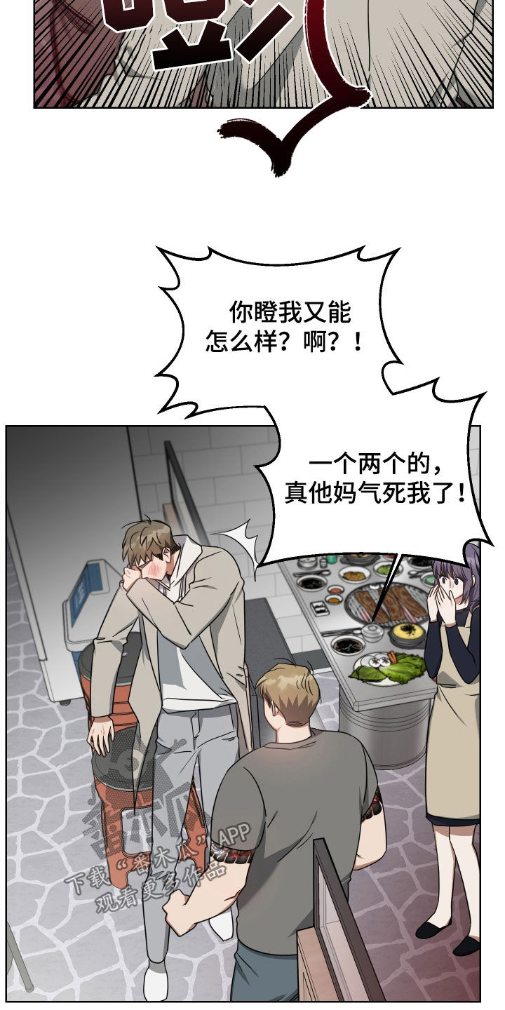 《狼人与血族》第64话 第3页