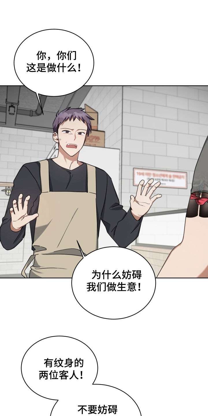 《狼人与血族》第64话 第4页