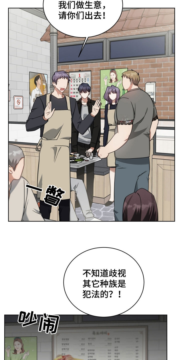 《狼人与血族》第64话 第5页