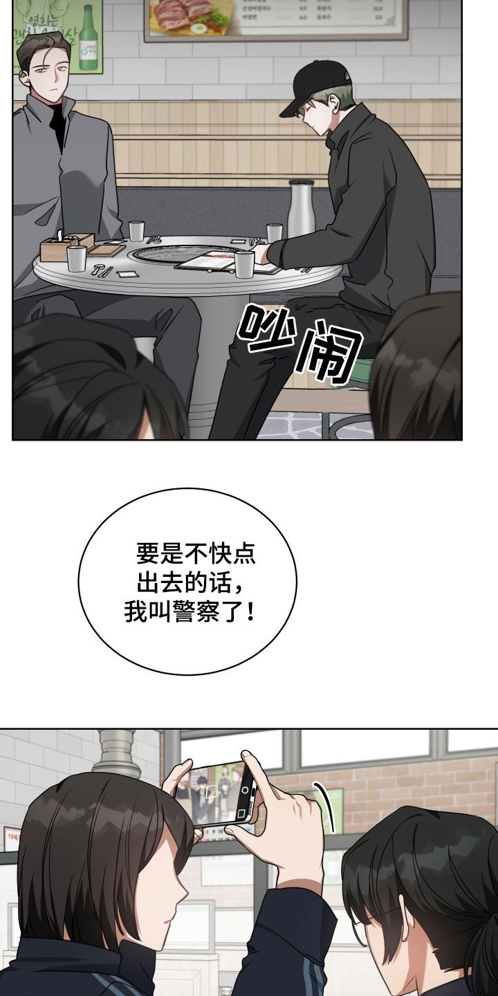 《狼人与血族》第64话 第6页
