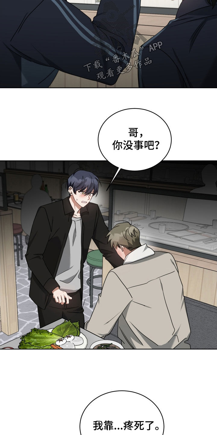 《狼人与血族》第64话 第7页
