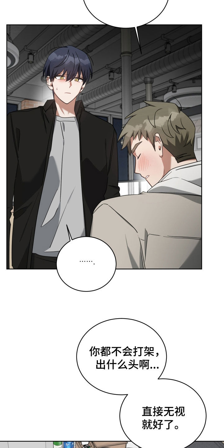 《狼人与血族》第64话 第8页