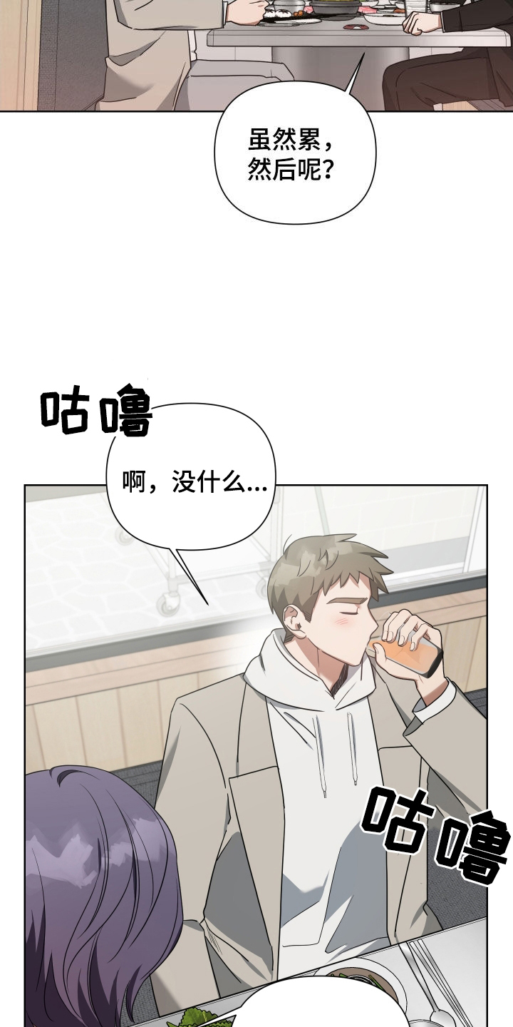 《狼人与血族》第62话 第12页